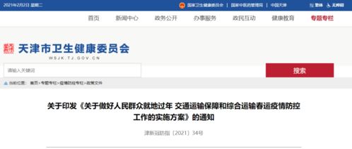 汽车提前退票多少天