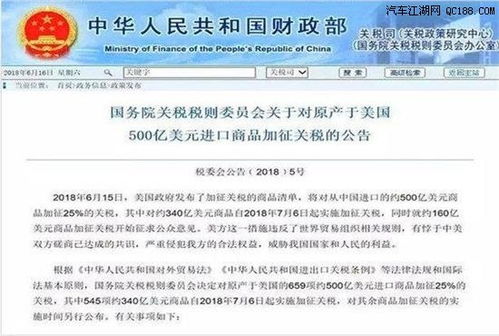 美国 汽车关税是多少