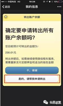扫码汽车押金多少