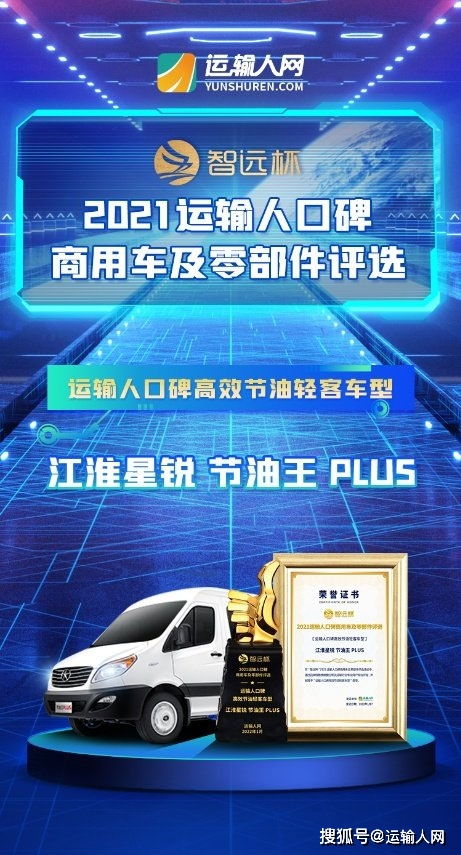 汽车节油奖励是多少