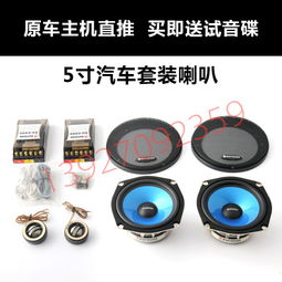 汽车喇叭选多少欧
