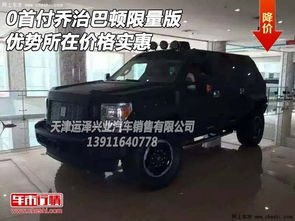 汽车防弹版价格多少