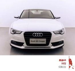 奥迪还剩多少辆汽车