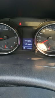 汽车15个油耗多少