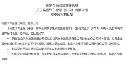 裕隆汽车金融利率多少