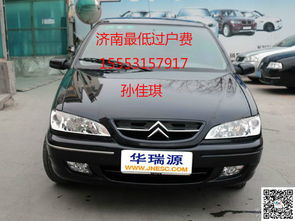 多少钱汽车过户