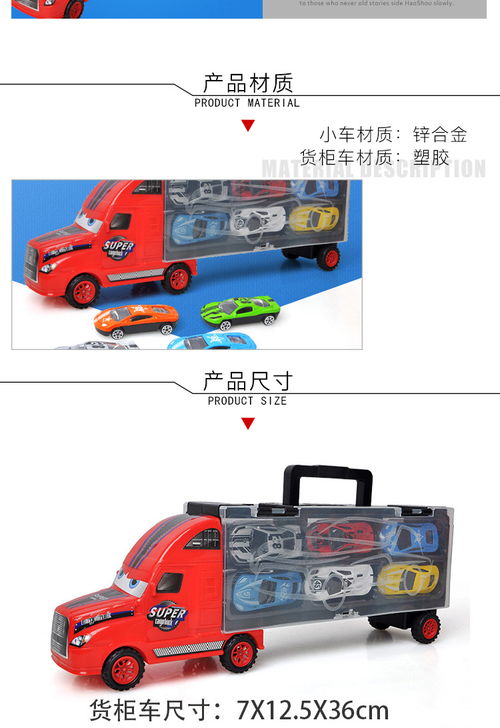 儿童汽车玩具称重多少