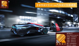 汽车设计建模费用多少