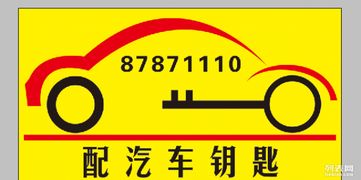 汽车开锁砍价多少合适