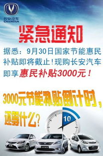 全国汽车补贴优惠多少