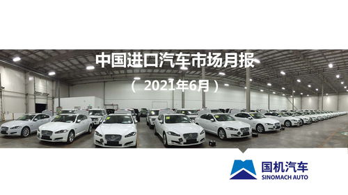中国有多少汽车进口