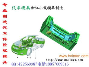 汽车中控台磨具价格多少