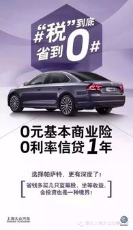 上海汽车年底优惠多少