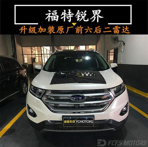 汽车装多少雷达合适