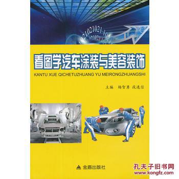 学汽车涂装学费多少