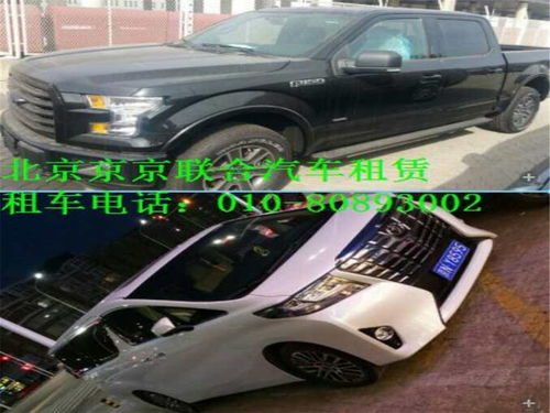 通州汽车出租押金多少