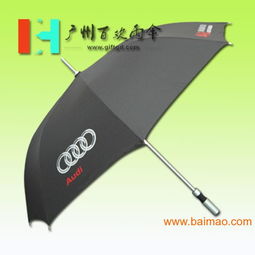 大号汽车雨伞价格多少