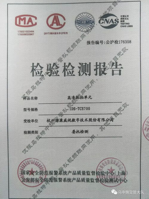 韩城汽车测速多少合格