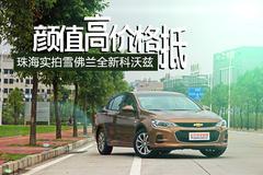 珠海汽车翻新费用多少