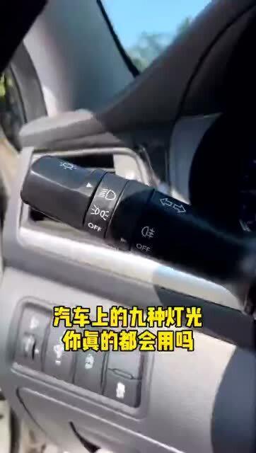 汽车上有多少灯光