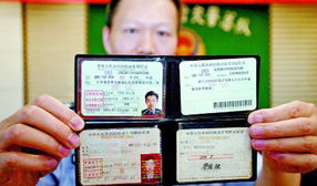 汽车驾照多少分