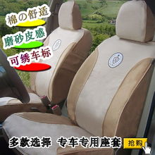 汽车椅套 多少钱
