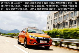 比亚迪汽车高速耗油多少