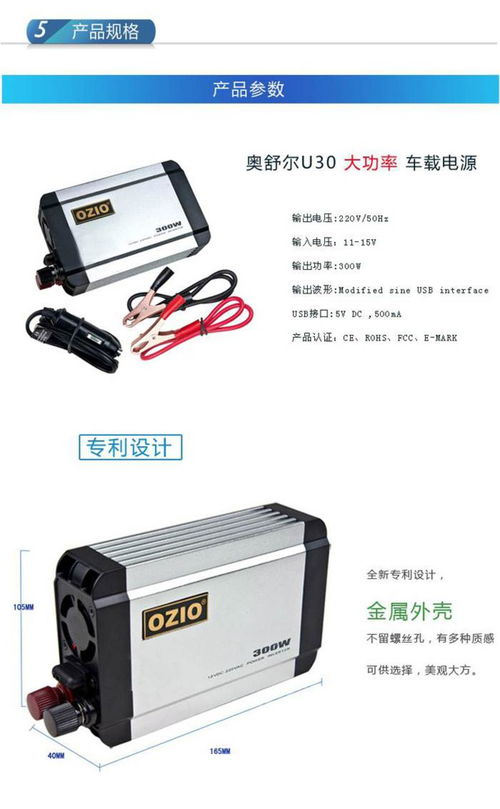 大汽车逆变器多少瓦
