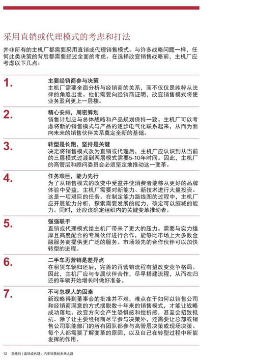 汽车直销佣金多少合适