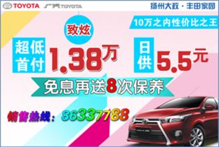 扬州汽车美容价格多少