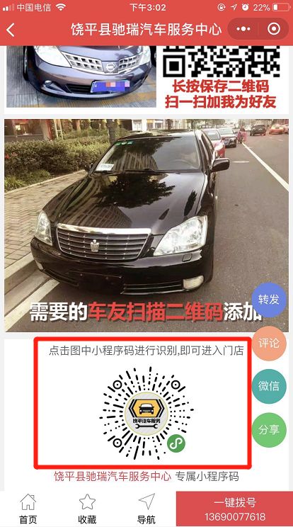 汽车服务估值多少