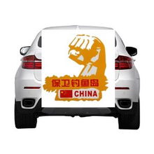 汽车车贴多少厘米