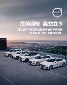 汽车品牌降价多少