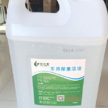 乌市汽车尿素价位多少