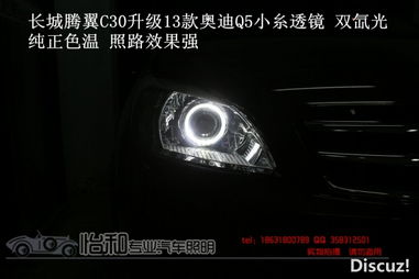 汽车透镜款式有多少