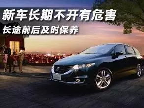 汽车开多少需要保养