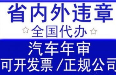 代办汽车过户收费多少 代办汽车过户收费多少