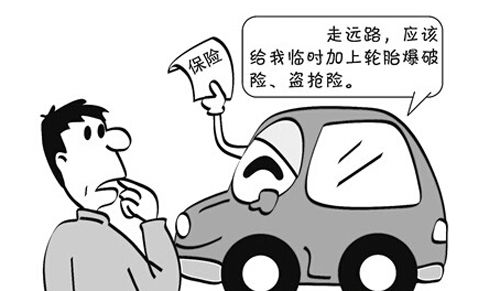 汽车全险上限赔付多少