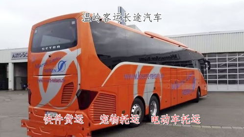 温岭到余姚汽车多少