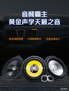 汽车音响多少符 汽车音响多少符