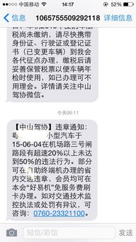 珠海汽车超速多少违章