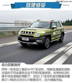 北京汽车系列价格多少