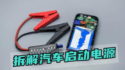 汽车启动电流多少a