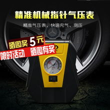 汽车气泵多少伏的