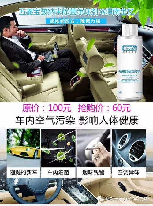 汽车洗车消毒价格多少 汽车洗车消毒价格多少