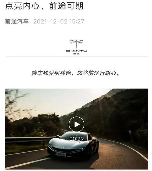 前途汽车订金多少合适