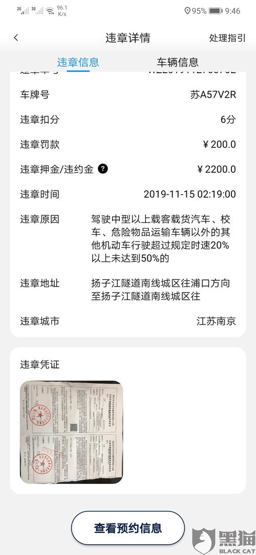 汽车租赁大额押金多少