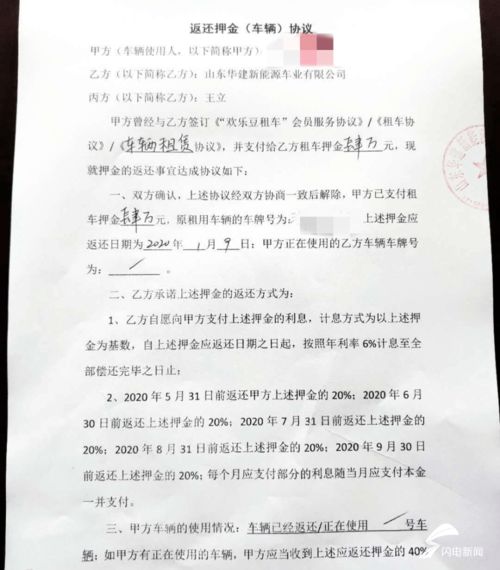 私人汽车出租押金多少