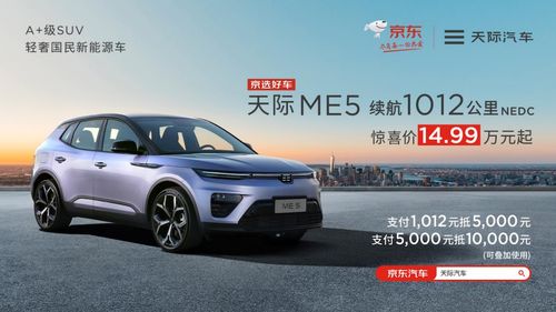 天际汽车多少公里保养
