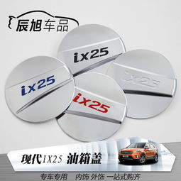 汽车油箱贴片优惠多少